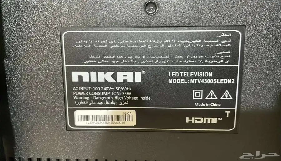 شاشة Nikai سمارت 43 بوصة ( تم البيع ) 5