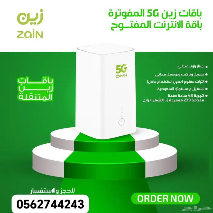 زين نت 0