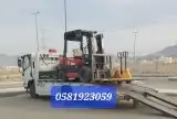 رافعة فوركلفت 055.4797247 0