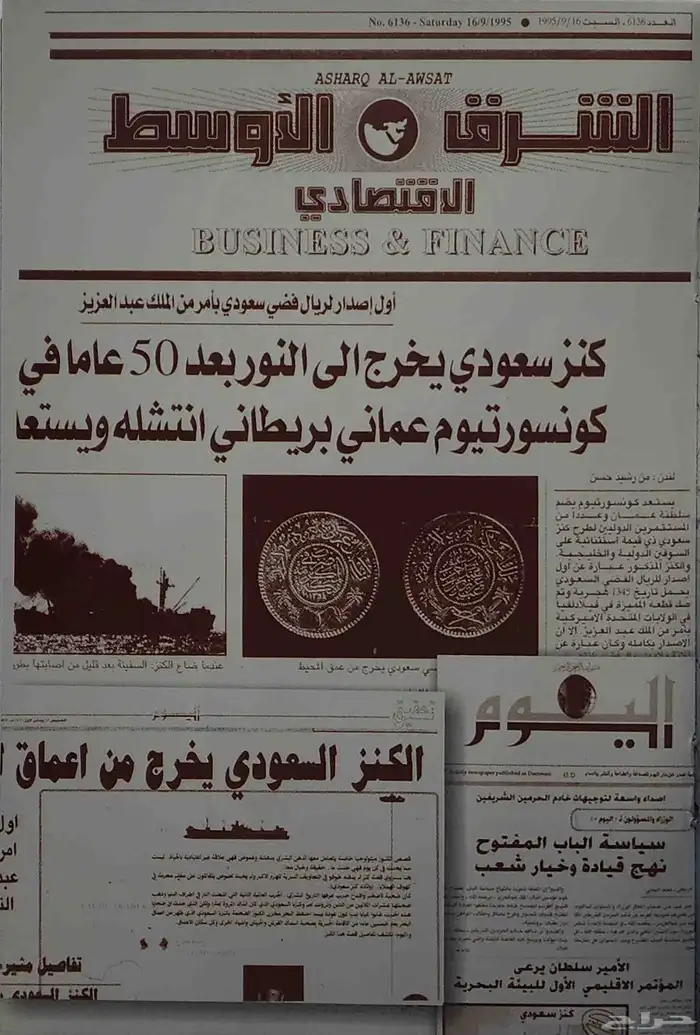 بحر وفضه الريال السعودي من مخرجات السفينه الغارقة 6