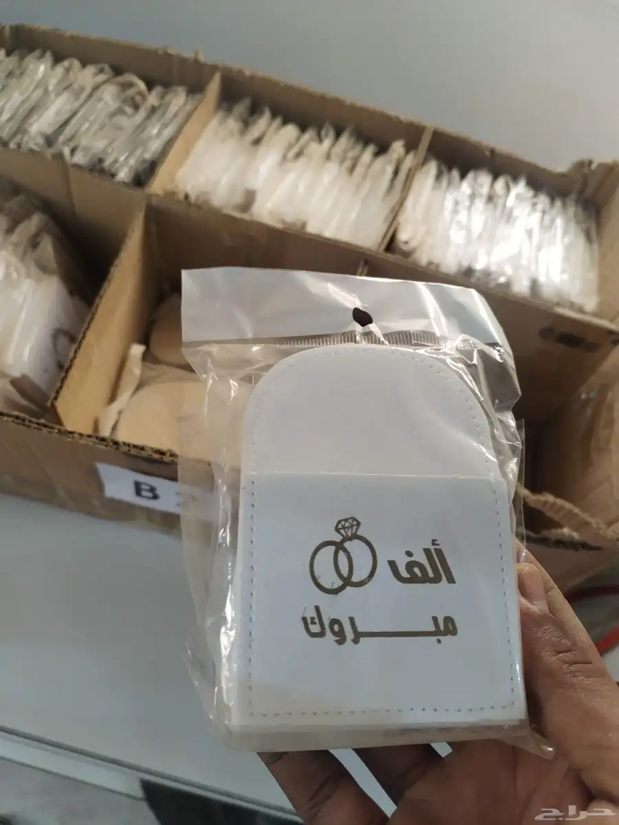 مستودع توزيعات مناسبات للتقبيل بسعر التكلفه 20