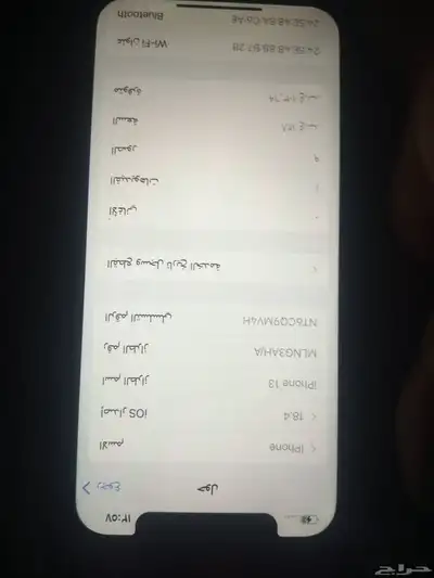 ايفون 13 العادي 0