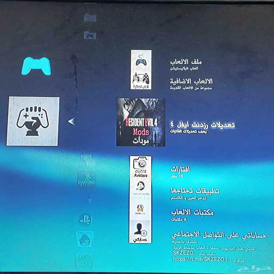سوني 3 مهكر 3