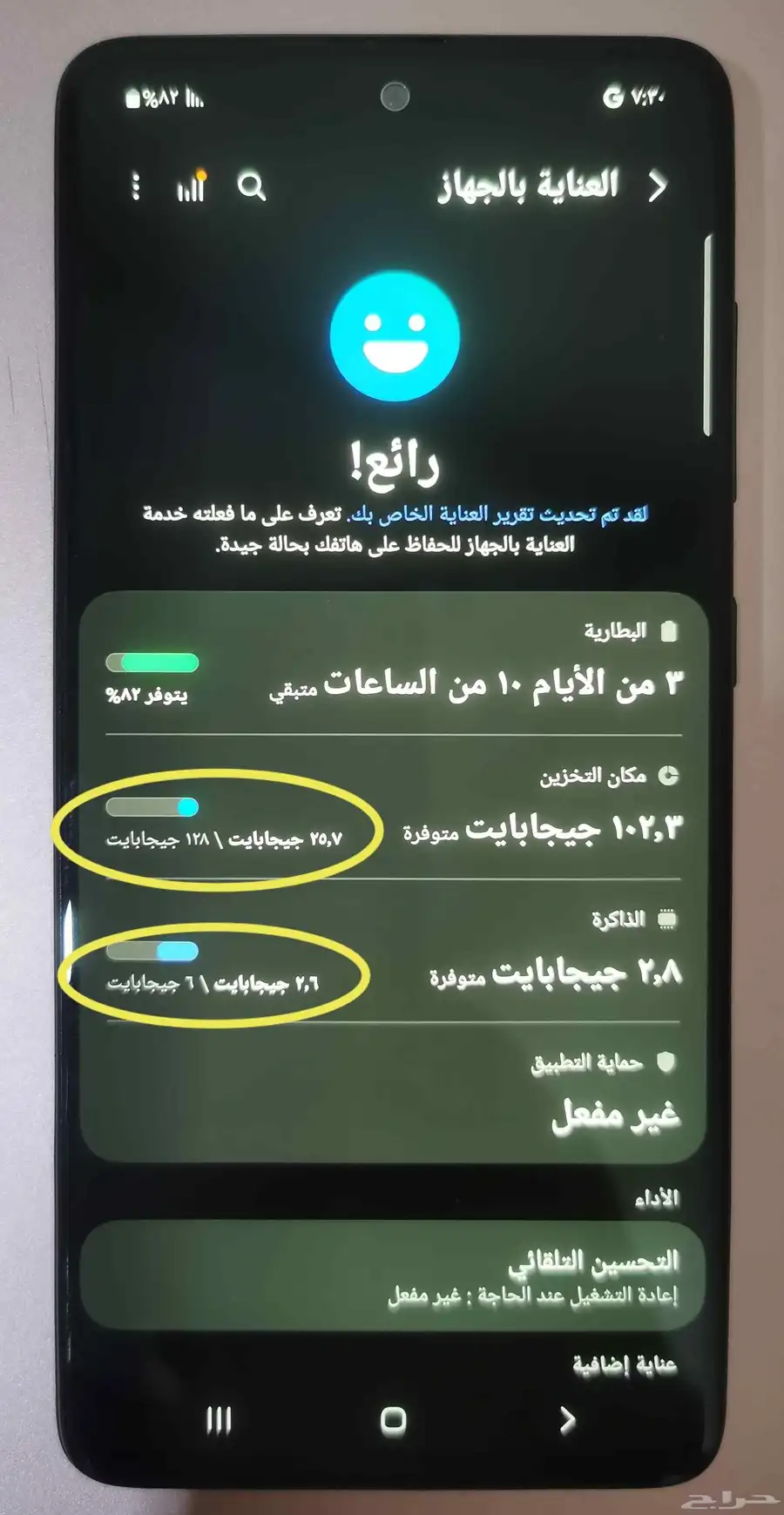 سامسونج SAMSUNG A51 مروت 3