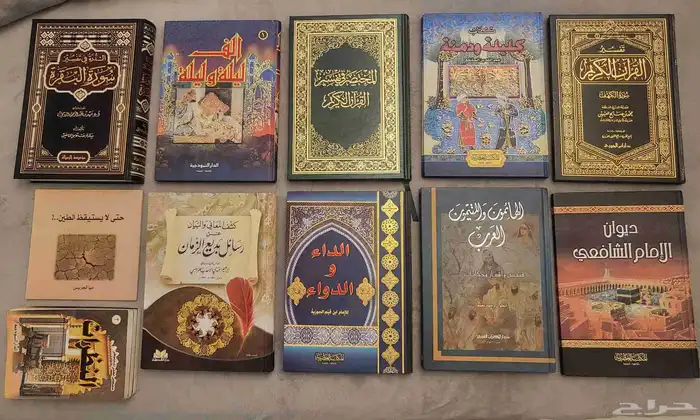 كتب عربية متنوعة للبيع 0