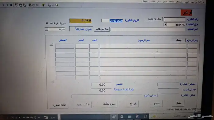 برنامج محاسبة كاشير سهل بسيط جدا عليه ضمان لمدة سنة. 3