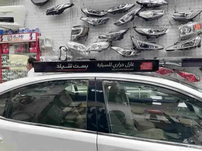 تظليل عازل حراري بست شيلد ظمان خمس سنوات 7