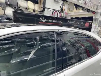 تظليل عازل حراري بست شيلد ظمان خمس سنوات 6