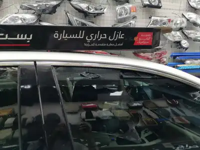 تظليل عازل حراري بست شيلد ظمان خمس سنوات 2