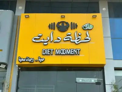 لوحات محلات حروف بارزه وجميع خدمات المطبوعات 2
