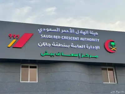 لوحات محلات حروف بارزه وجميع خدمات المطبوعات 1