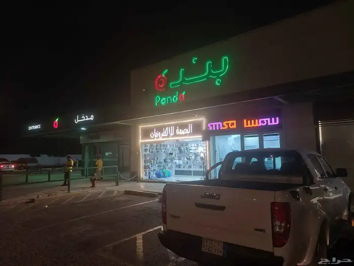 محل للتقبيل جده حي مدائن الفهد بجوار سوبر ماركت البنده 0
