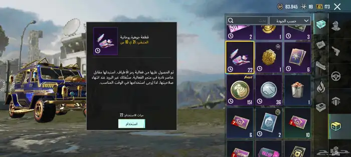 حساب ببجي للبيع(تم البيع ولله الحمد ) 4