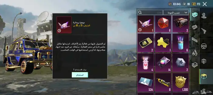حساب ببجي للبيع(تم البيع ولله الحمد ) 3
