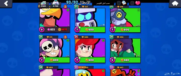 حساب براول ستارز 48 الف كأس 13