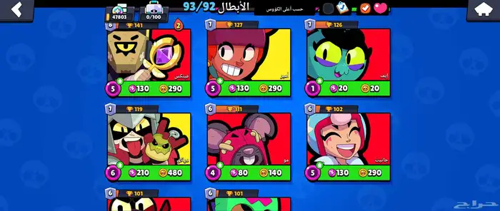 حساب براول ستارز 48 الف كأس 19