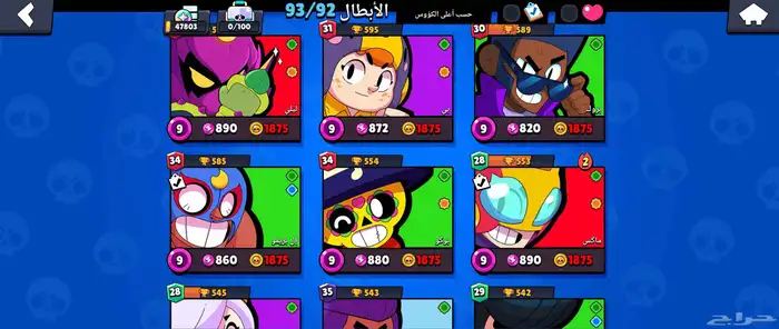 حساب براول ستارز 48 الف كأس 11
