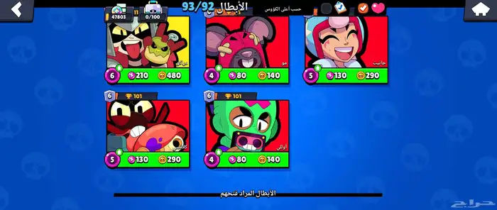 حساب براول ستارز 48 الف كأس 20