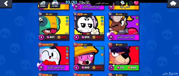 حساب براول ستارز 48 الف كأس 9