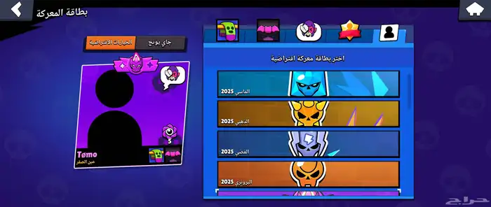 حساب براول ستارز 48 الف كأس 2