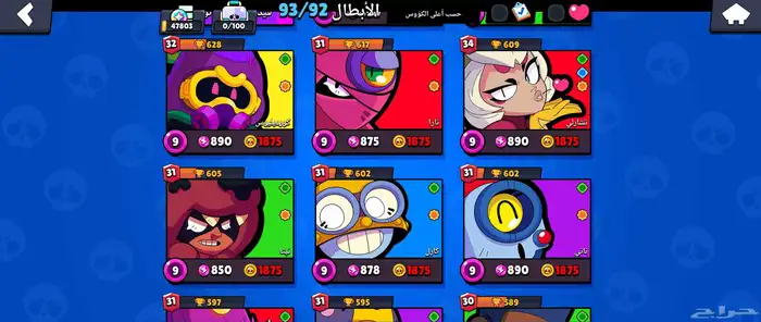 حساب براول ستارز 48 الف كأس 10