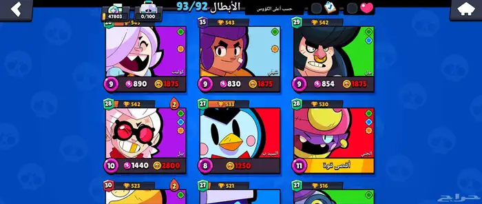 حساب براول ستارز 48 الف كأس 12