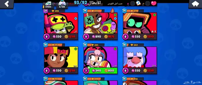 حساب براول ستارز 48 الف كأس 15