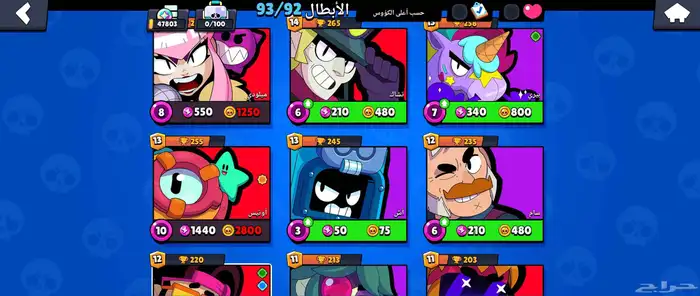 حساب براول ستارز 48 الف كأس 17