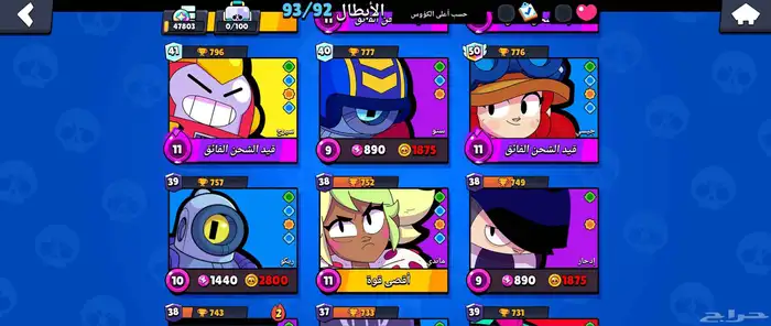 حساب براول ستارز 48 الف كأس 7