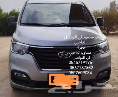 المشاوير و التراحيل نرحب بكم H1 0