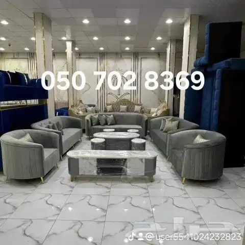 كنب جديد 11نفر بي 1500لتوصل وتس 1