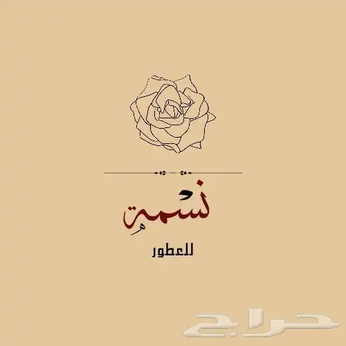 تصميم لوقو متجر 0