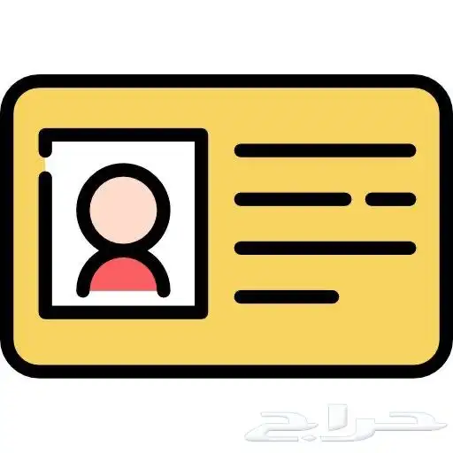 بطاقه بلاستيكيه 2
