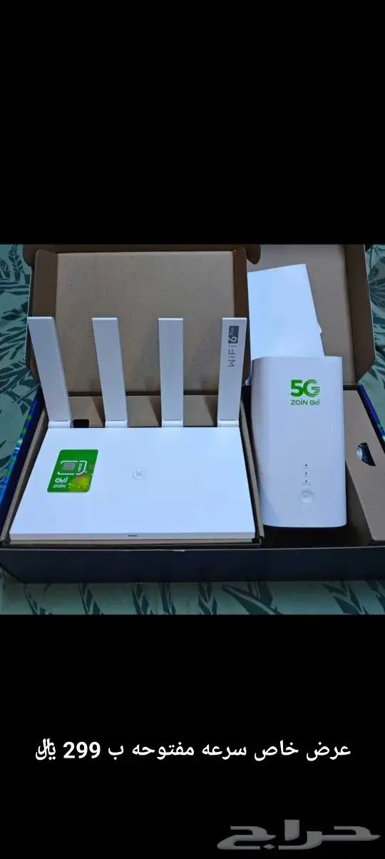 استمتع باجمل عروض زين 5G 0