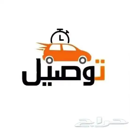 توصيل طلبات 0