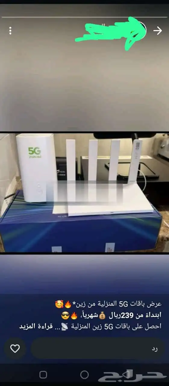 للبيع 5G 1