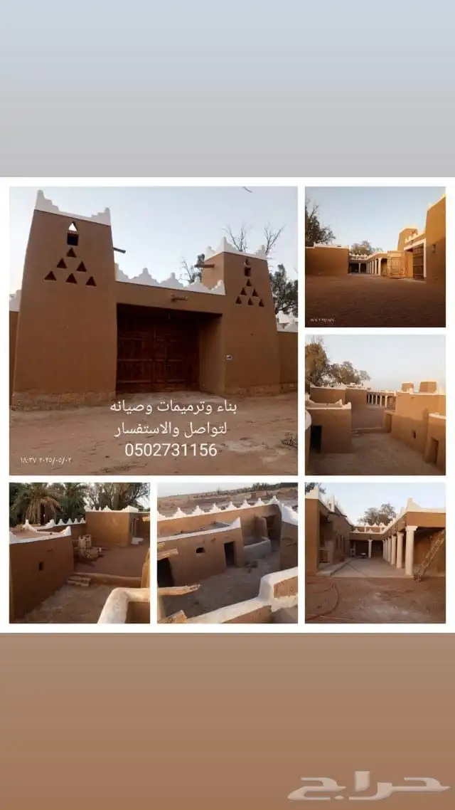 مقاولات تراثيه بناء وترميمات 1