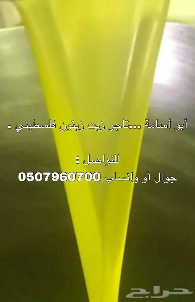 زيت زيتون جبلي نابلسي بعل على المطر عضوي لكل المدن 7