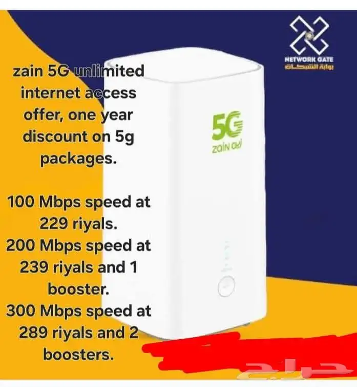 انترنت بلا حدود 6