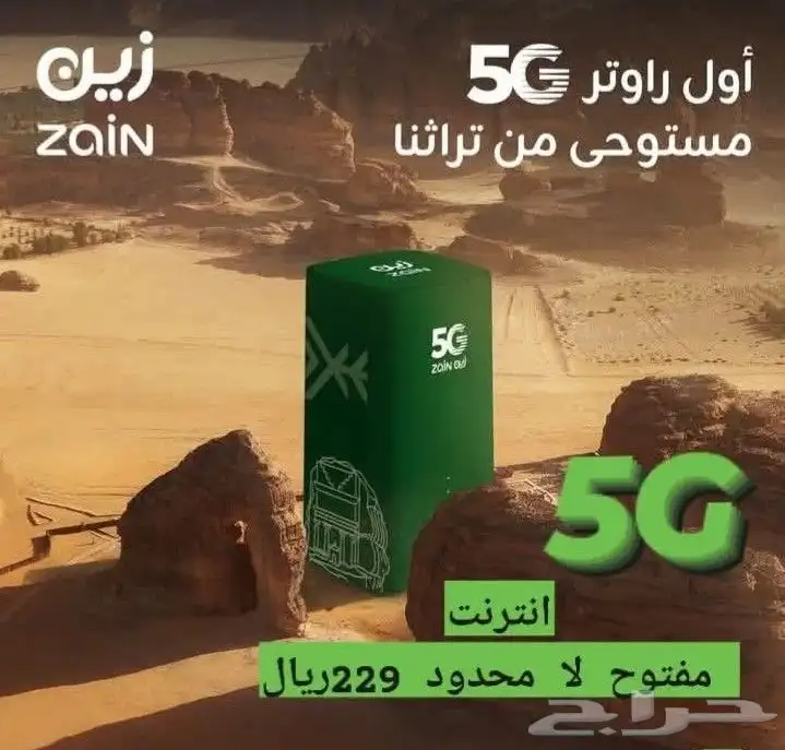 مودام 5G 3