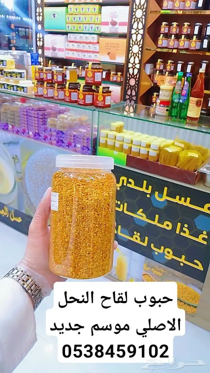 محل عسل وسمن وزيوت موقعنا الرياض حي الخليج ويوجد توصيل 0