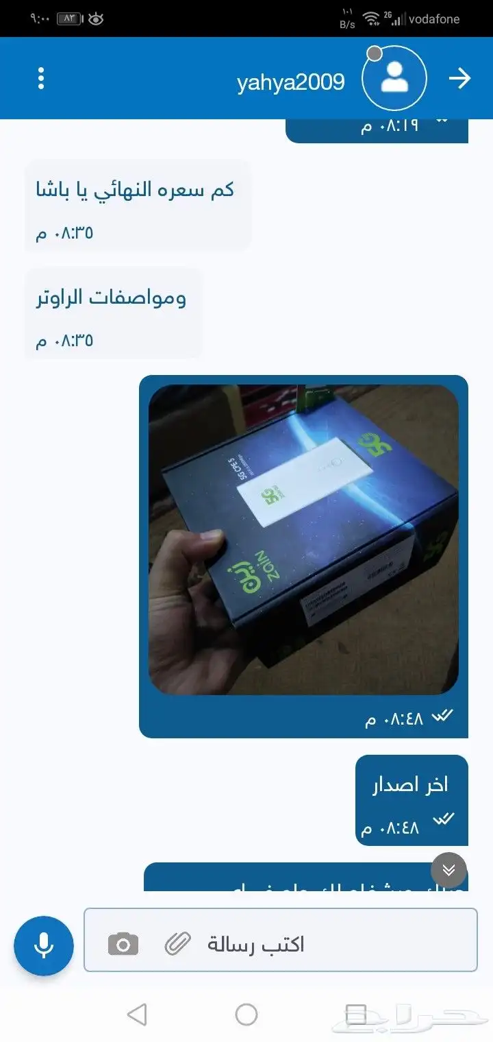 مودام 5G 4