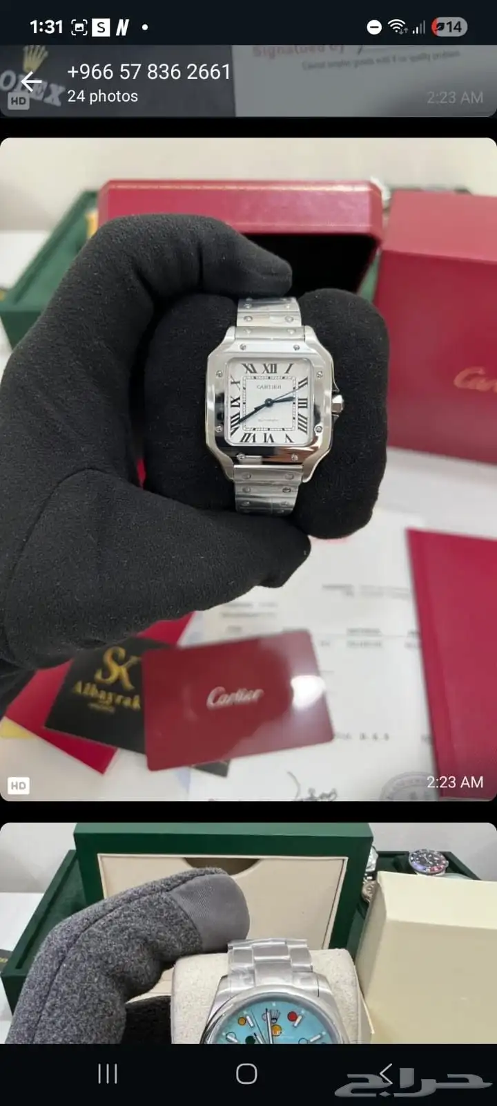 ساعات ماستر 2