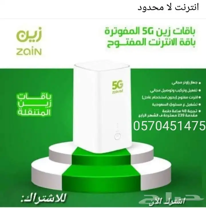 مودام 5G 0
