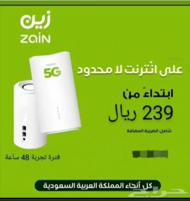 مودام 5G 5