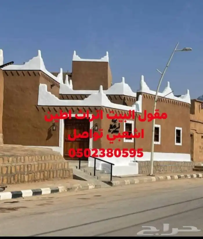 مقول البيوت اتراث اطين اشعبي مجالس دكورات تليوس بنا من الاسا 0