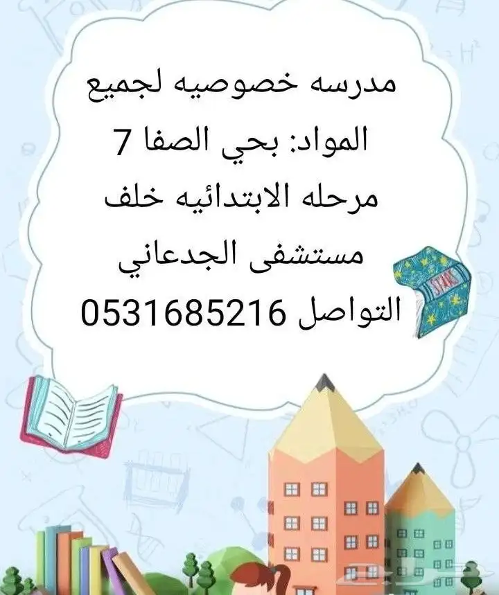 معلمه 0