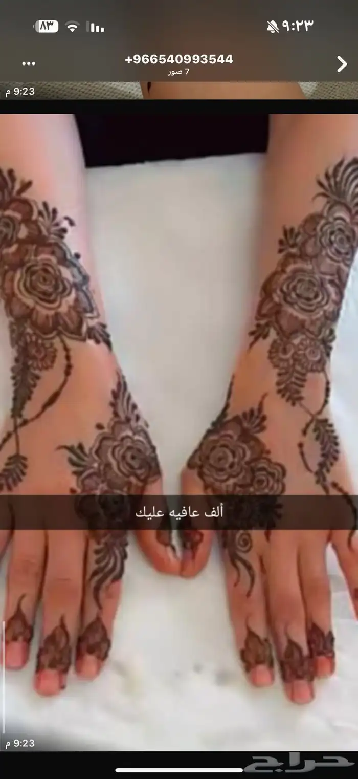 نقش حناء الخبر حنايه ام سعد العزيزيه 1