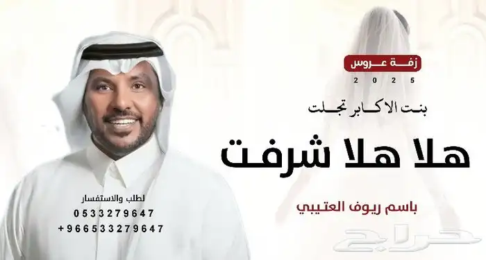 زفات جديده بالاسماء 2025 0