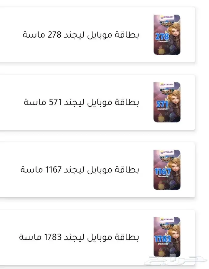 موبايل ليجند ماسه شحن 70تقيم 0